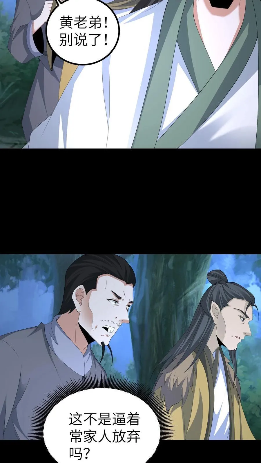 第676话 做主13
