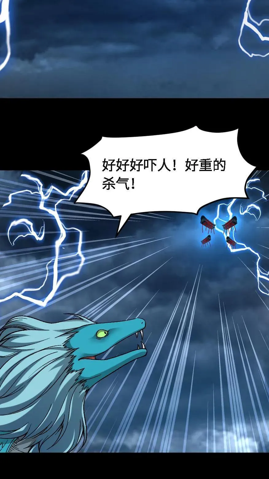第713话 四大战将5