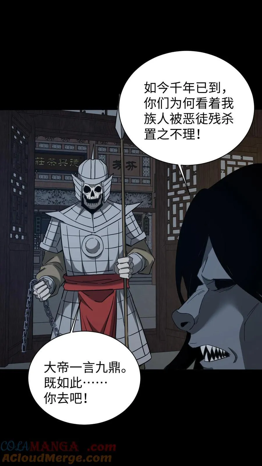 第670话 千年之约32