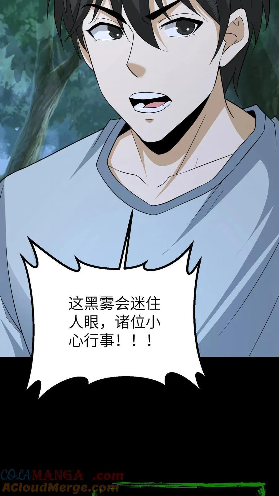 第677话 黑雾32