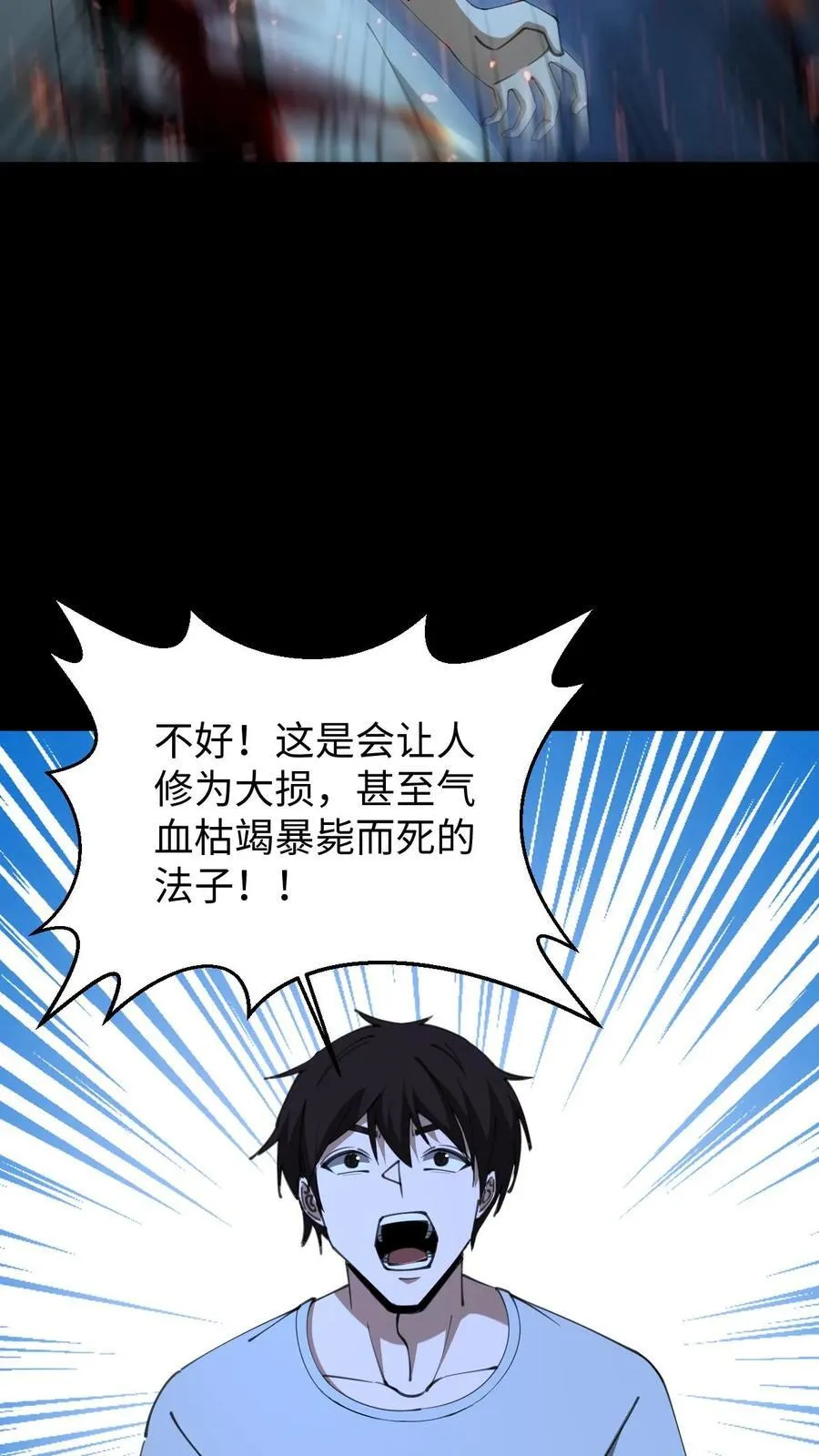 第687话 无回27