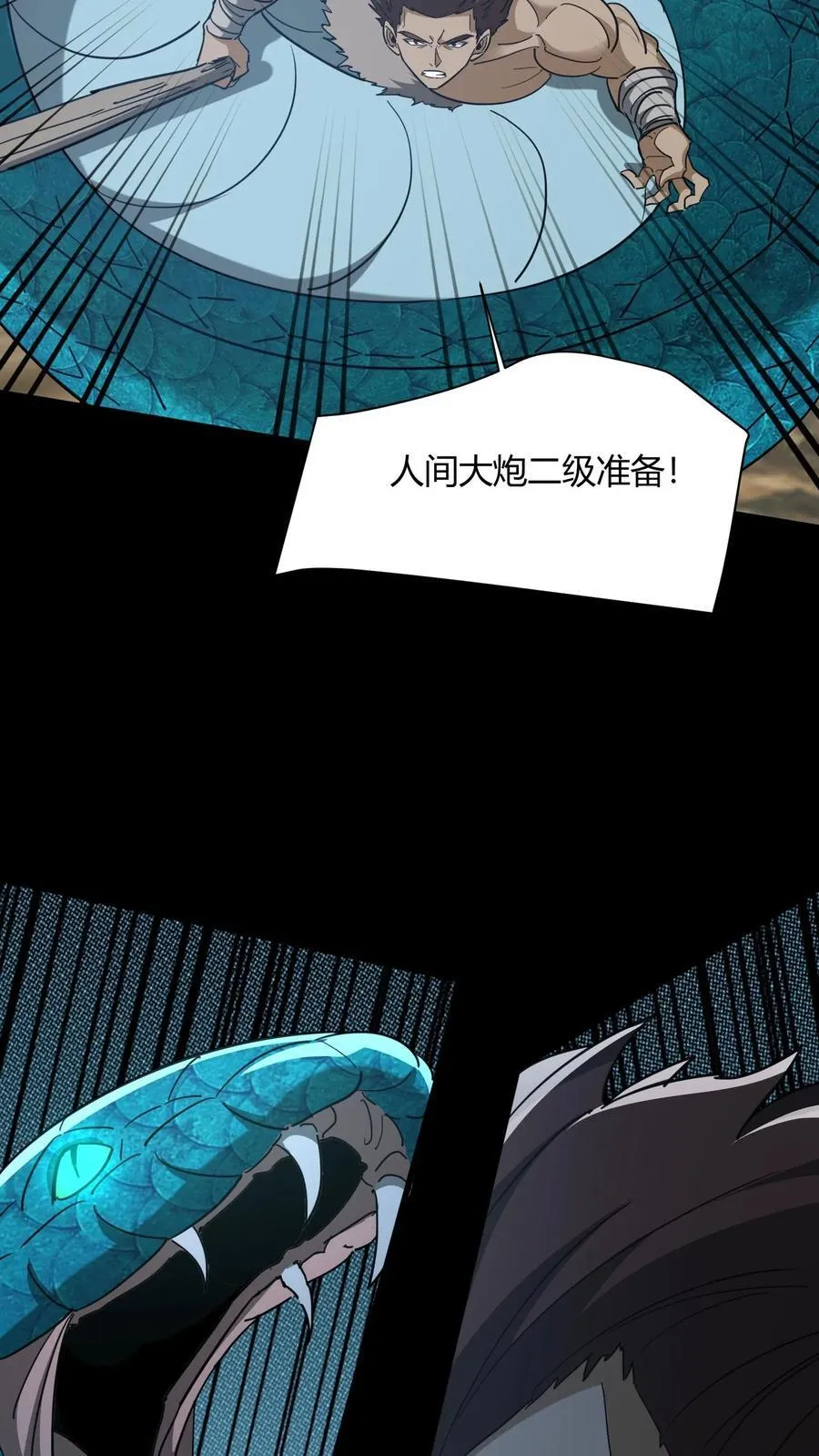 第711话 人间大炮再启动34
