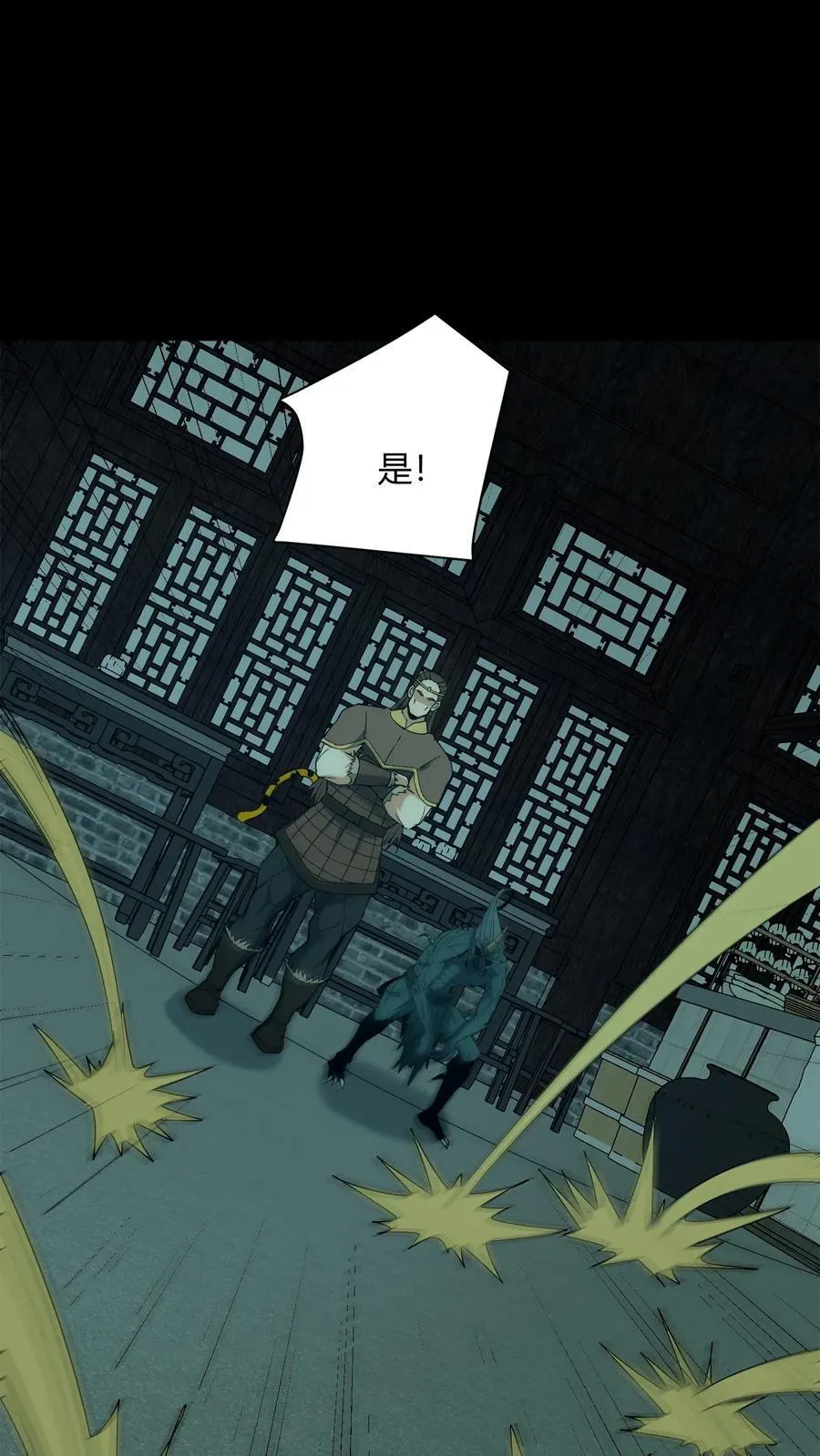 第674话 纸人送行11