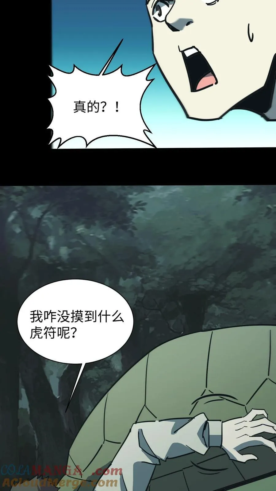 第689话 张天师的礼物30