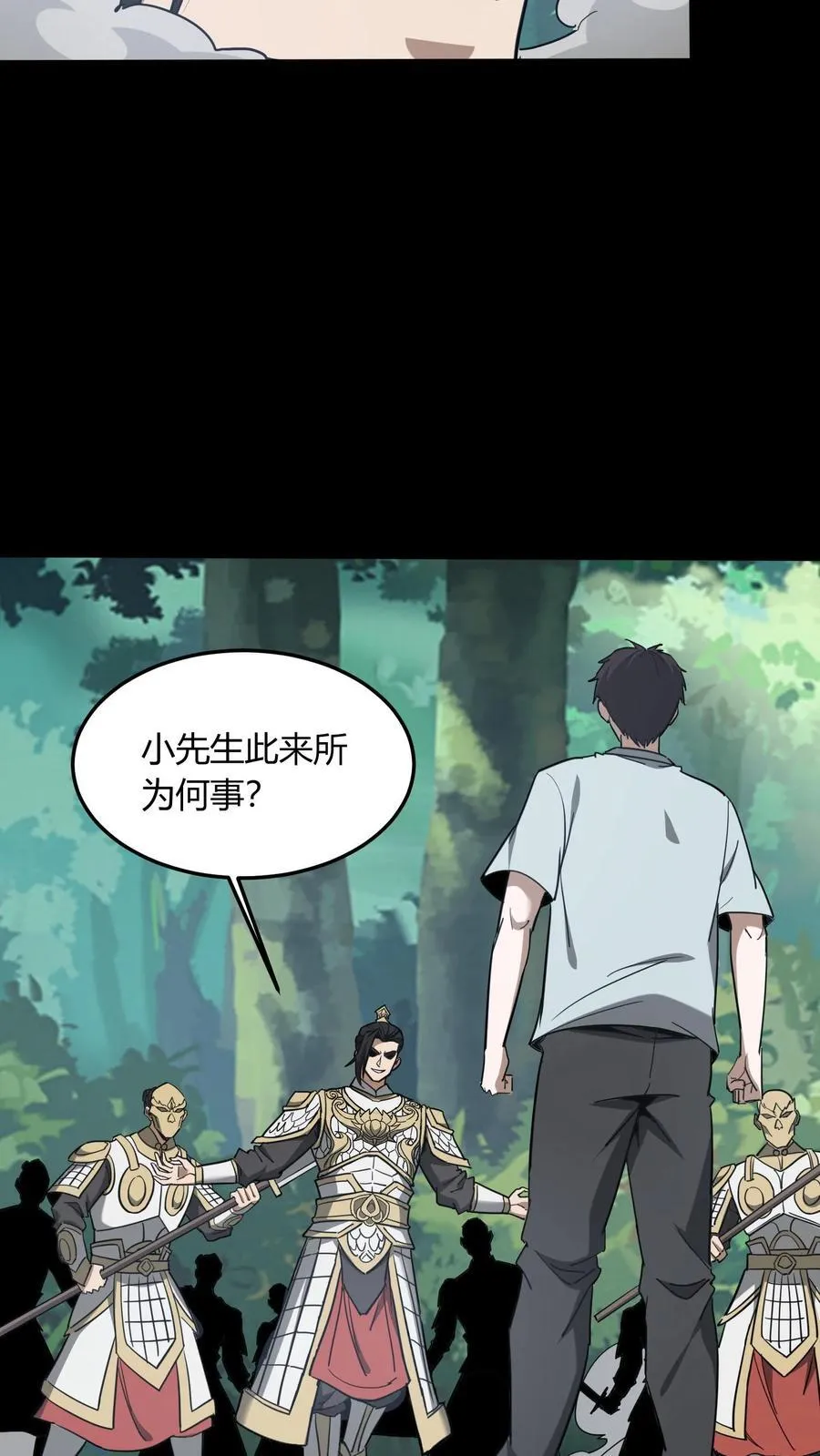 第699话 人参娃娃33