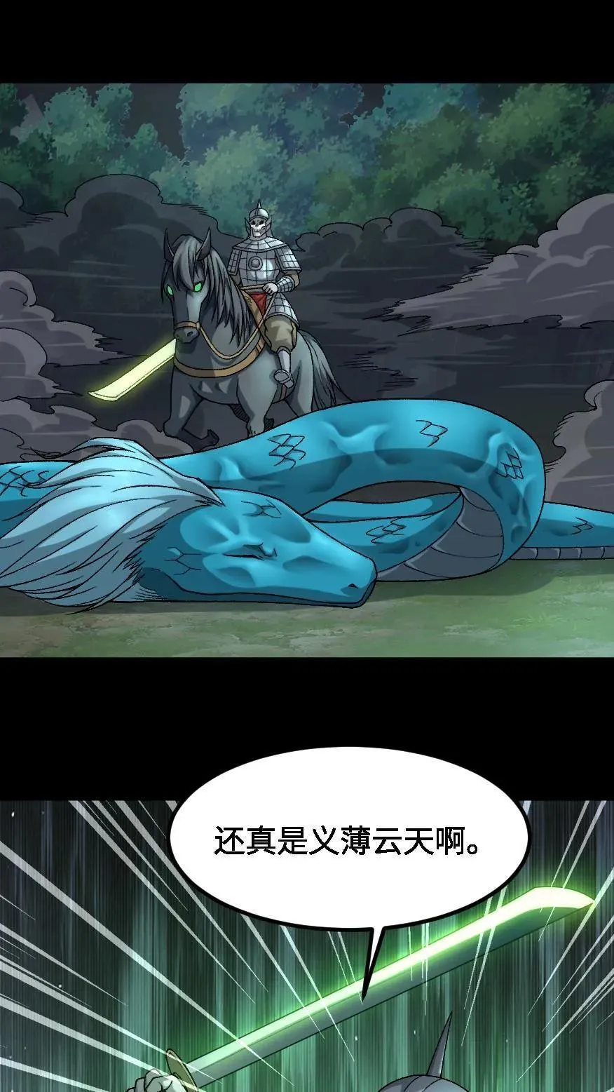 第679话 认亲1