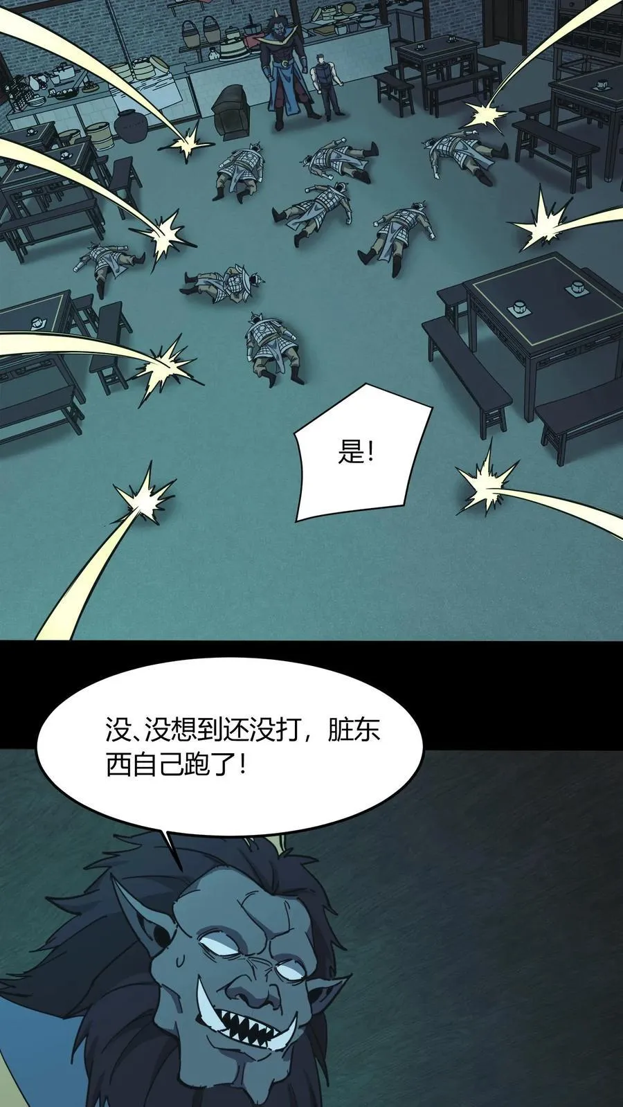 第673话 犬封恶鬼23