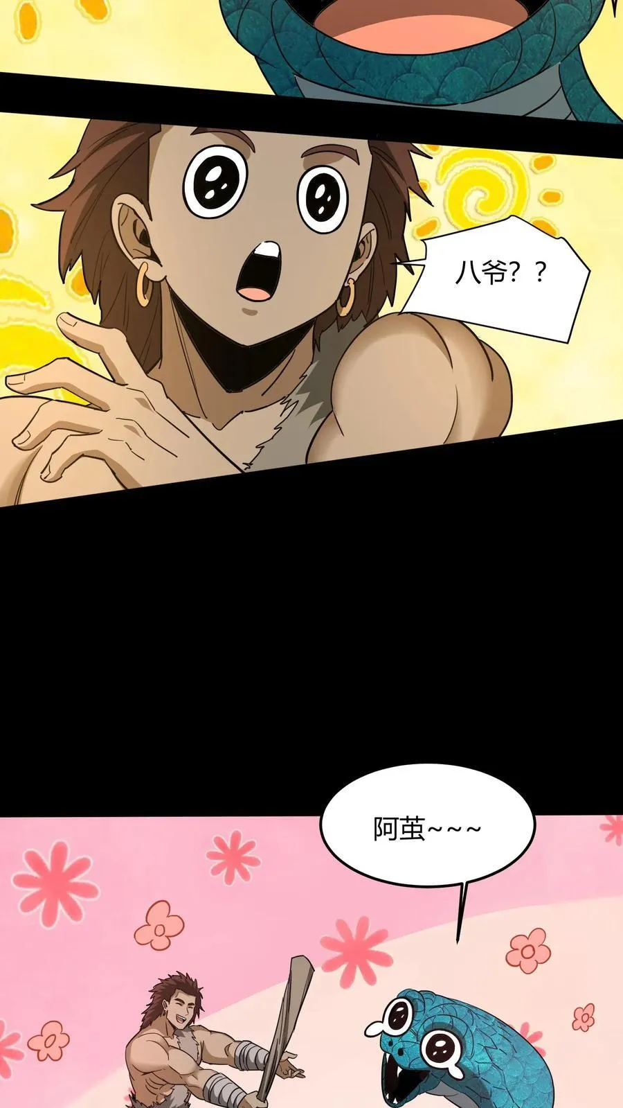 第711话 人间大炮再启动32