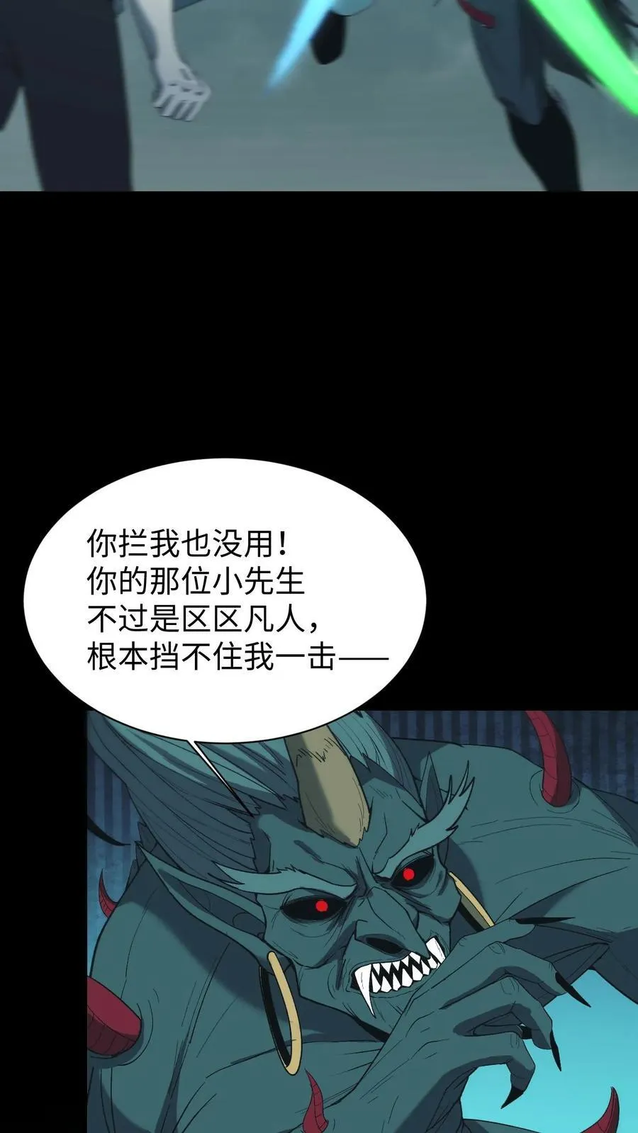 第688话 张天师27