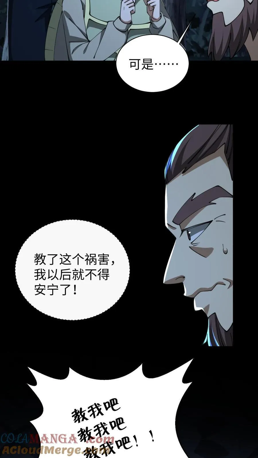 第687话 无回12