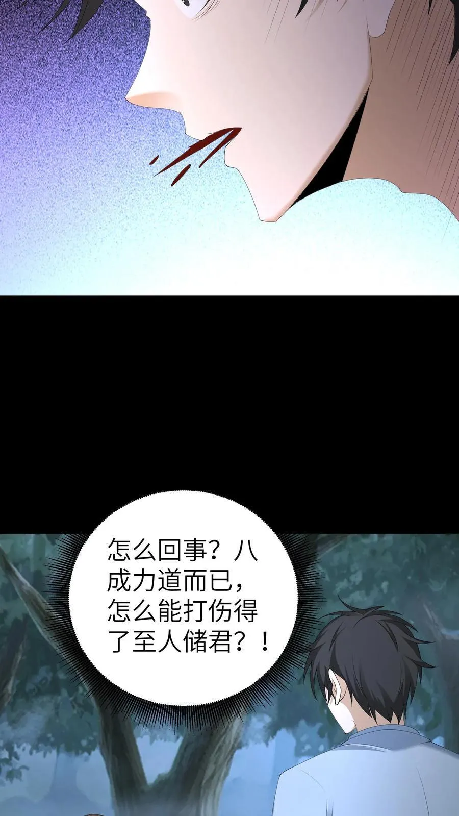 第693话 惹众怒27