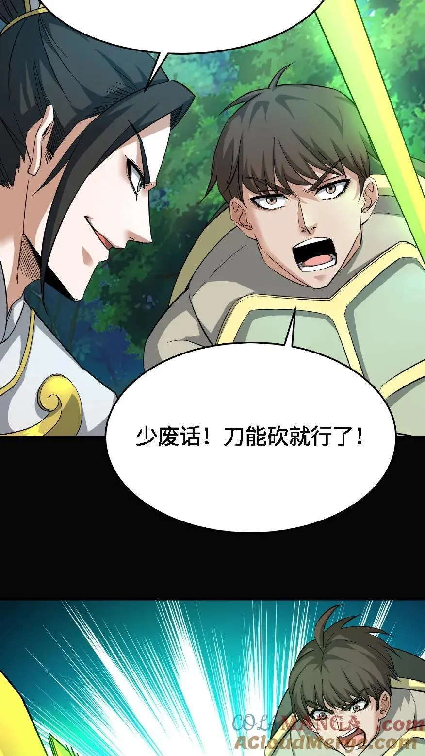 第701话 捉人参26