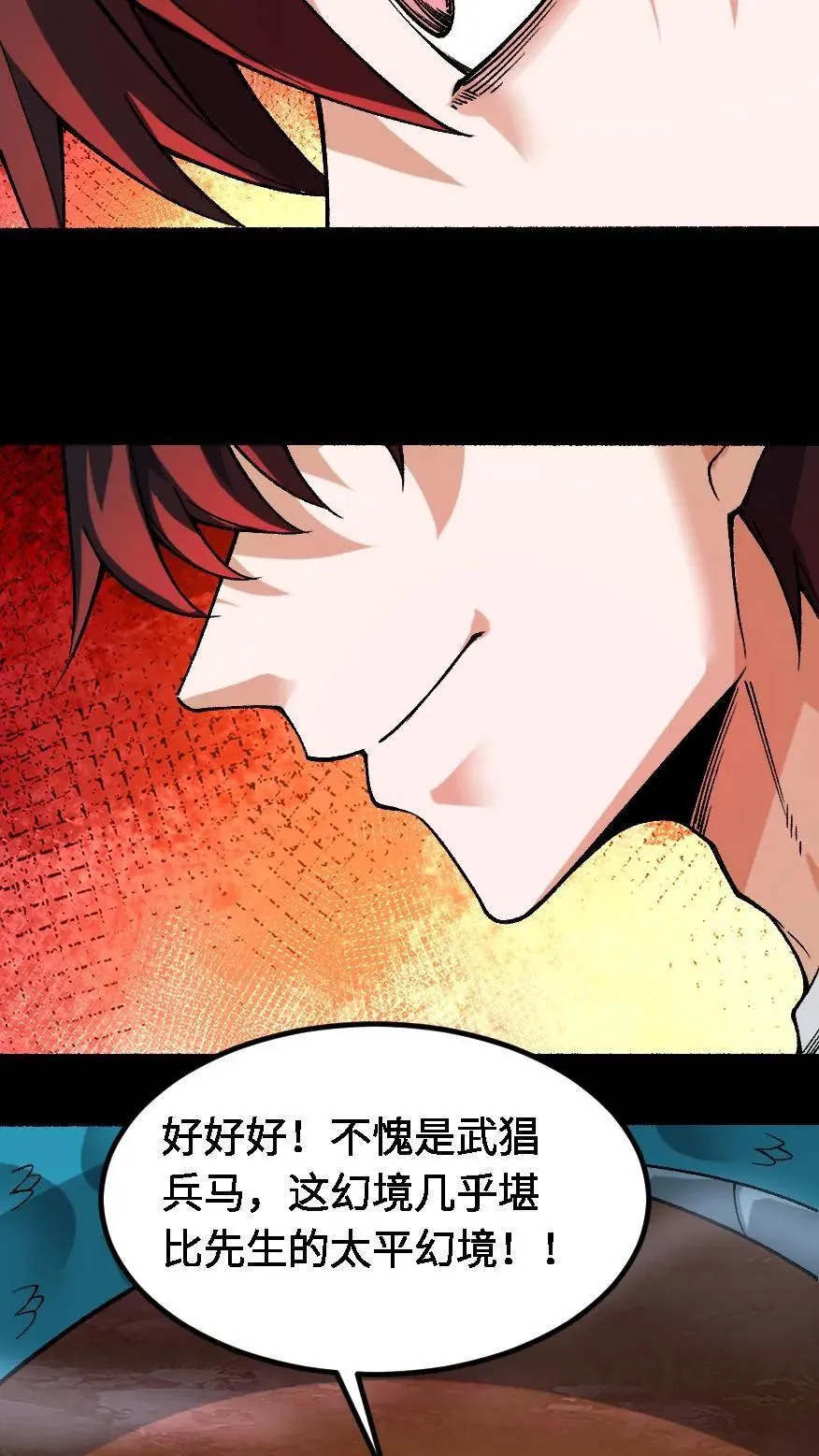 第679话 认亲15