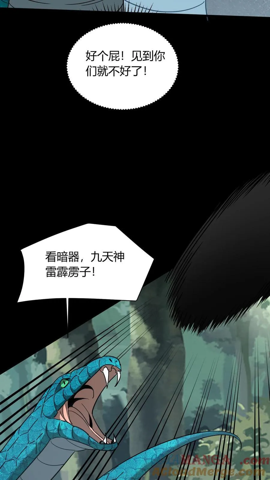 第711话 人间大炮再启动15