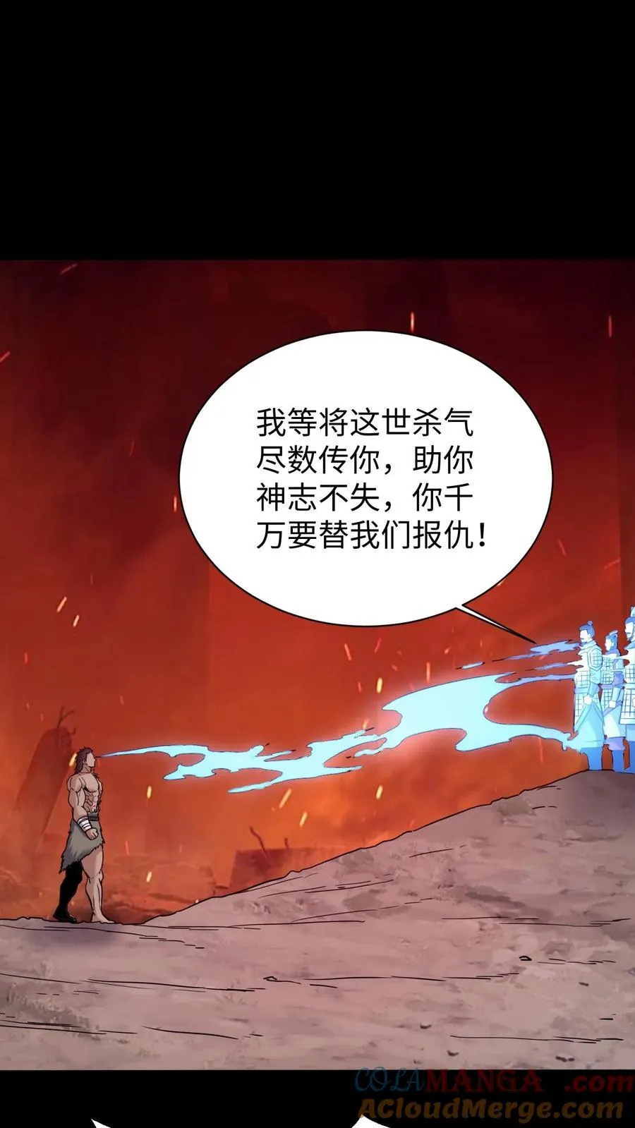 第718话 乞活军20
