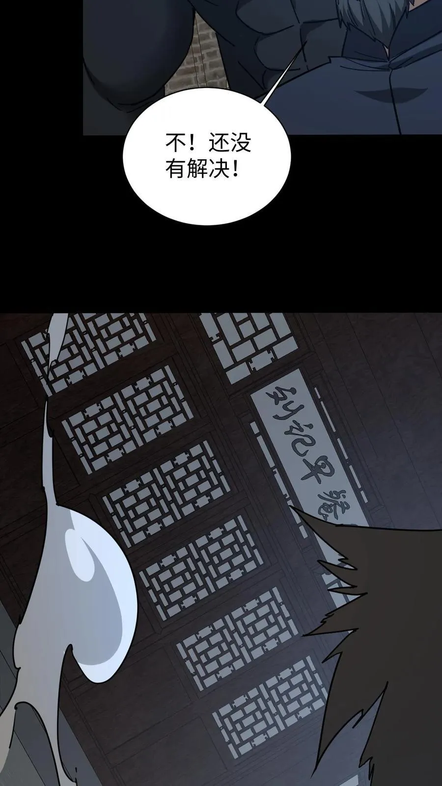 第670话 千年之约21