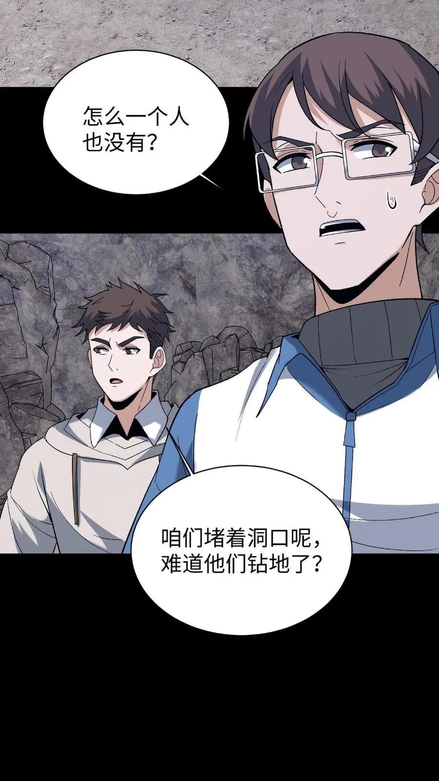 第716话 犬封族母27