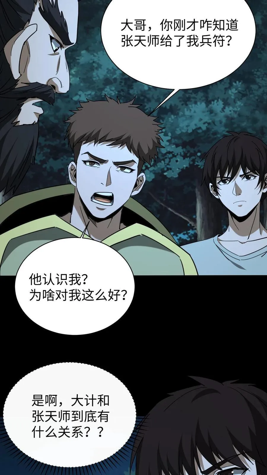 第695话 劝和29