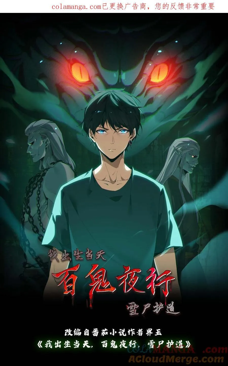 第704话 蜉蝣0