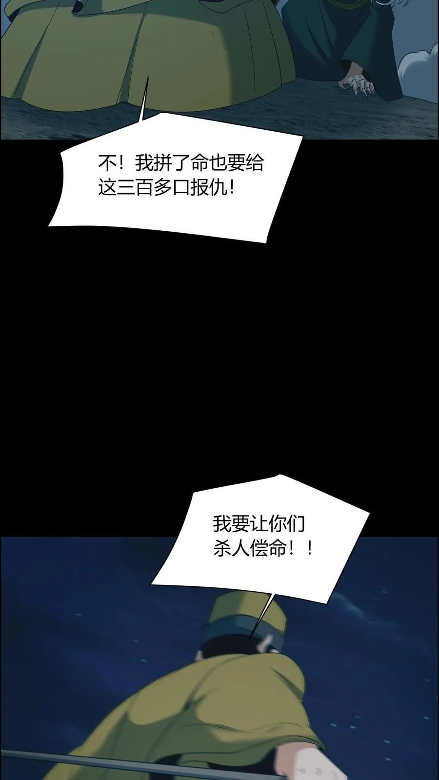 第682话 先祖之怒2