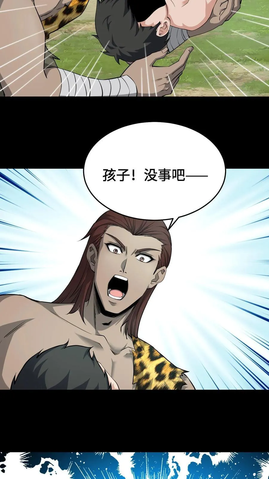 第712话 夸父血脉3