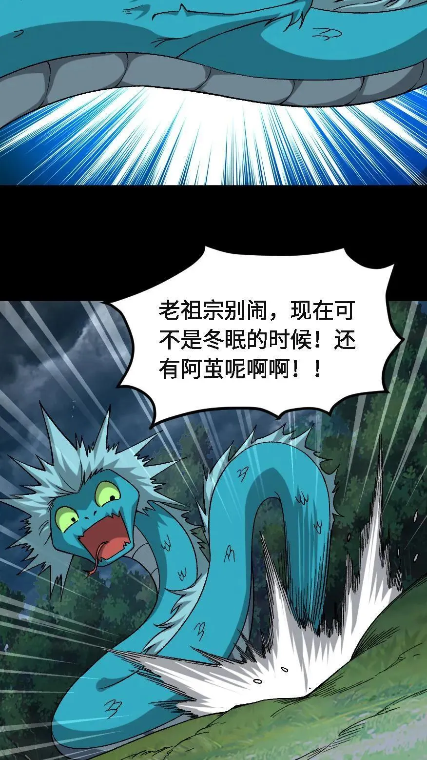 第713话 四大战将31
