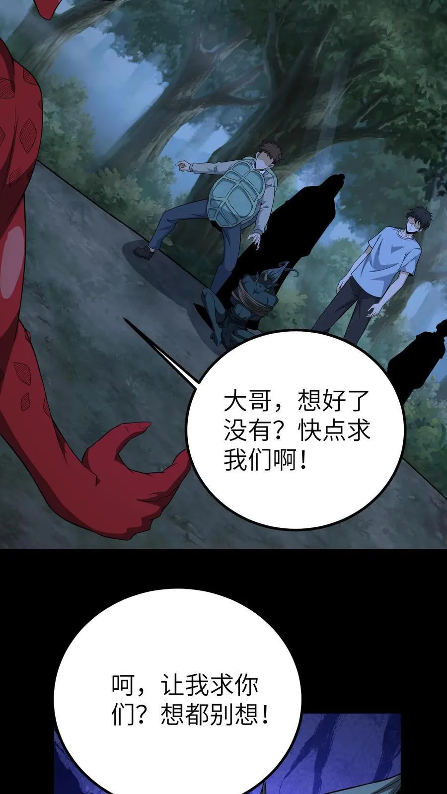 第692话 三面3