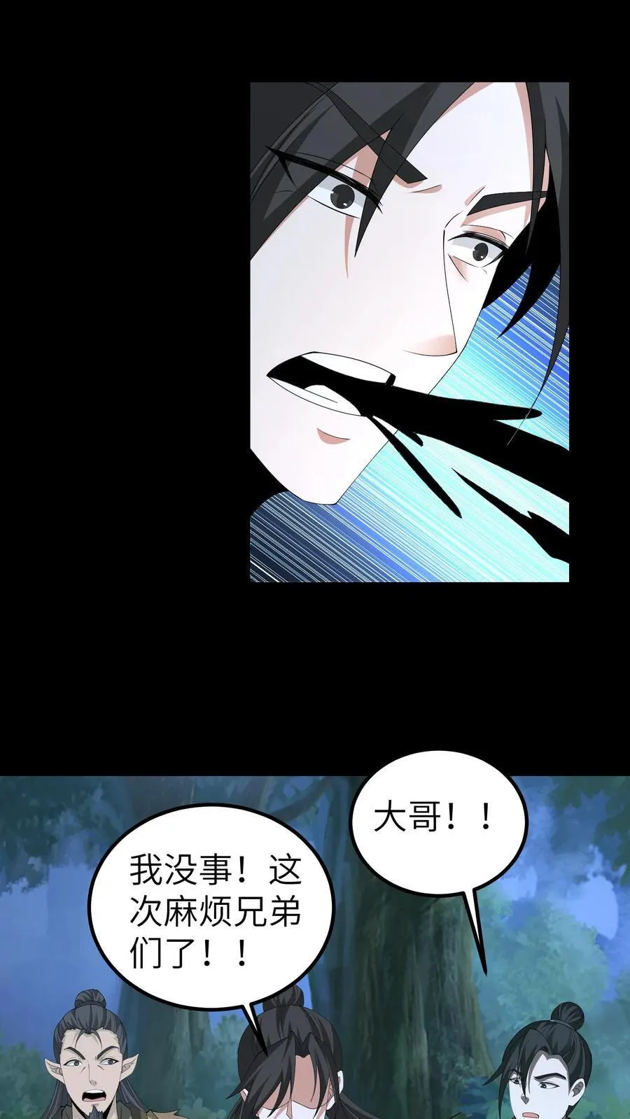 第676话 做主15