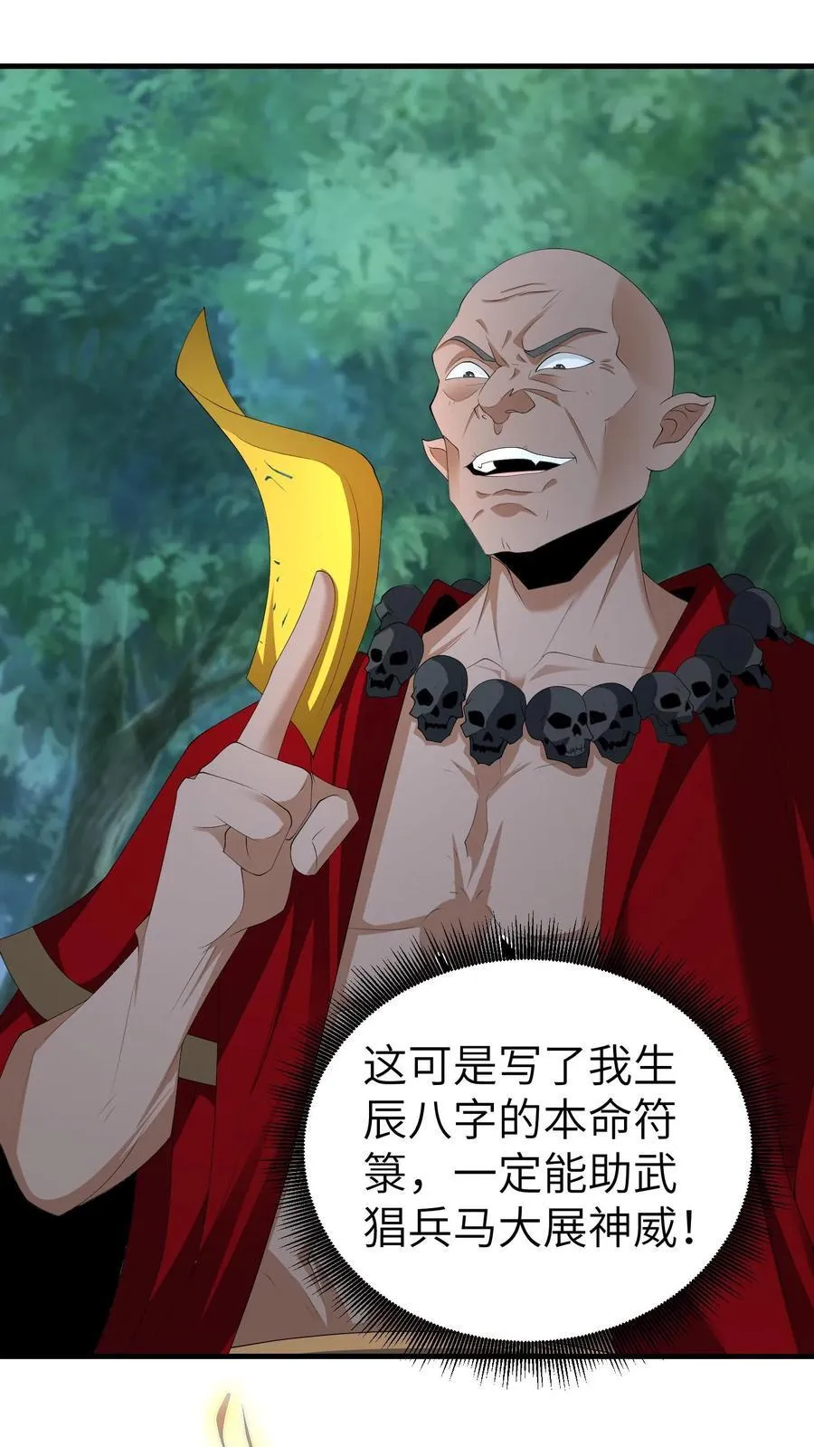 第677话 黑雾17