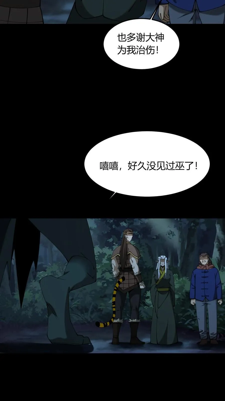 第683话 鹬蚌相争11