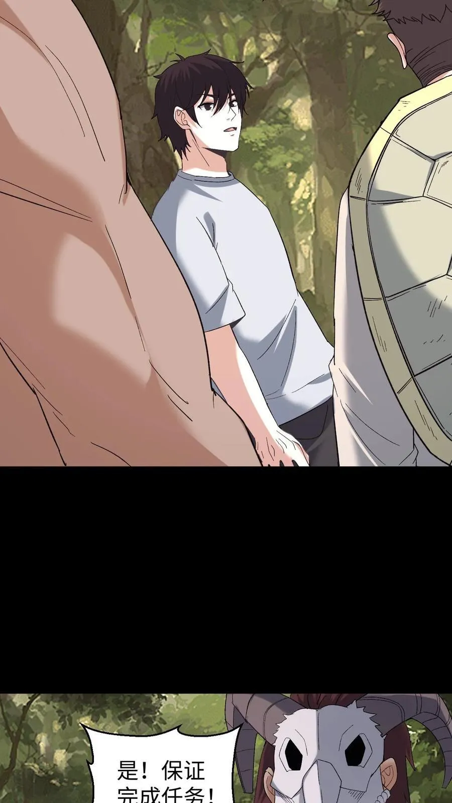 第703话 人参娃娃的恩人29