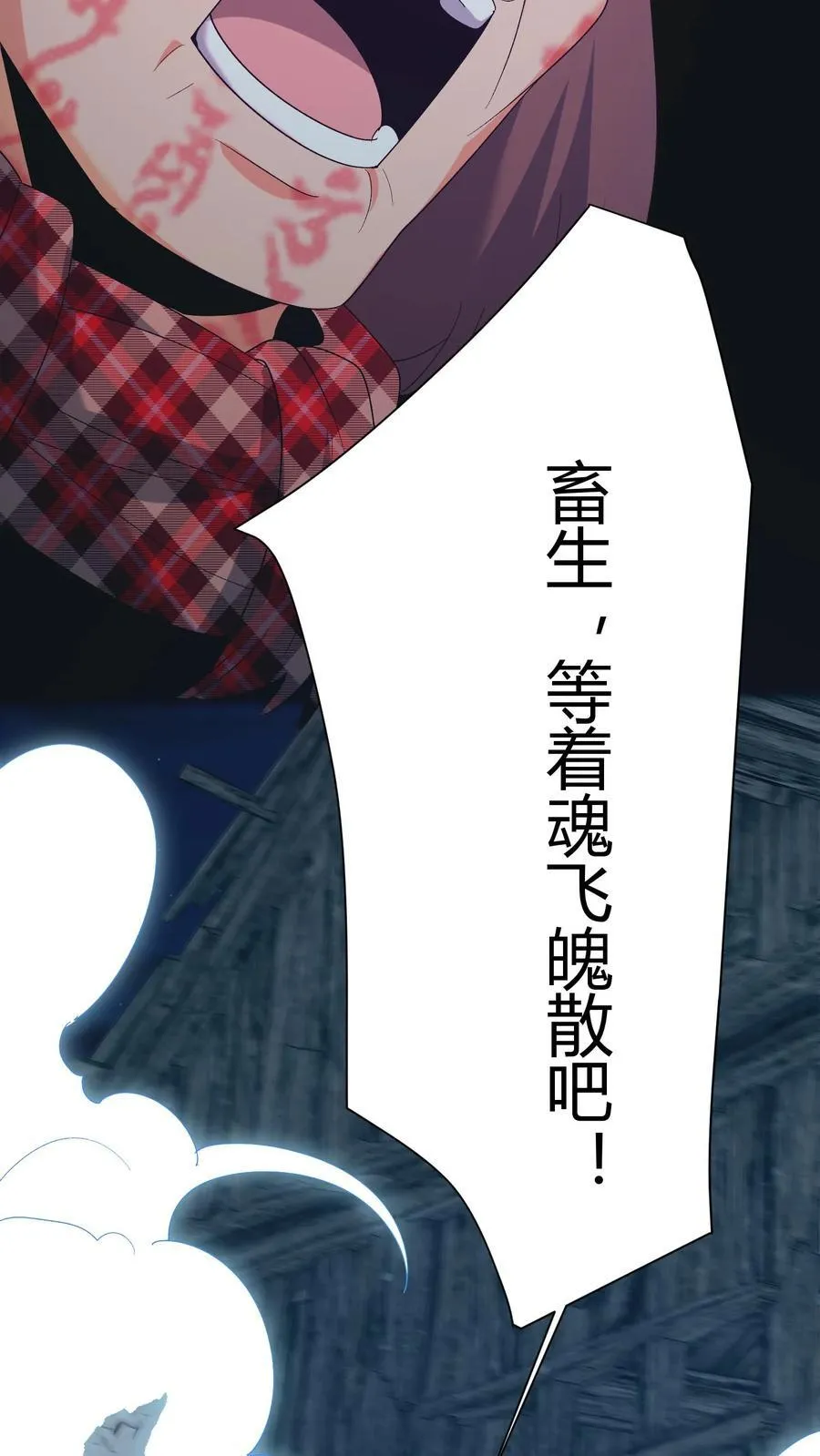 第682话 先祖之怒19