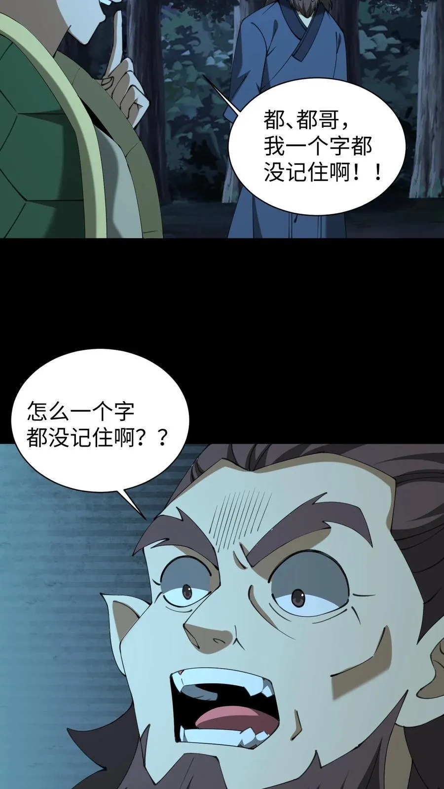 第687话 无回19