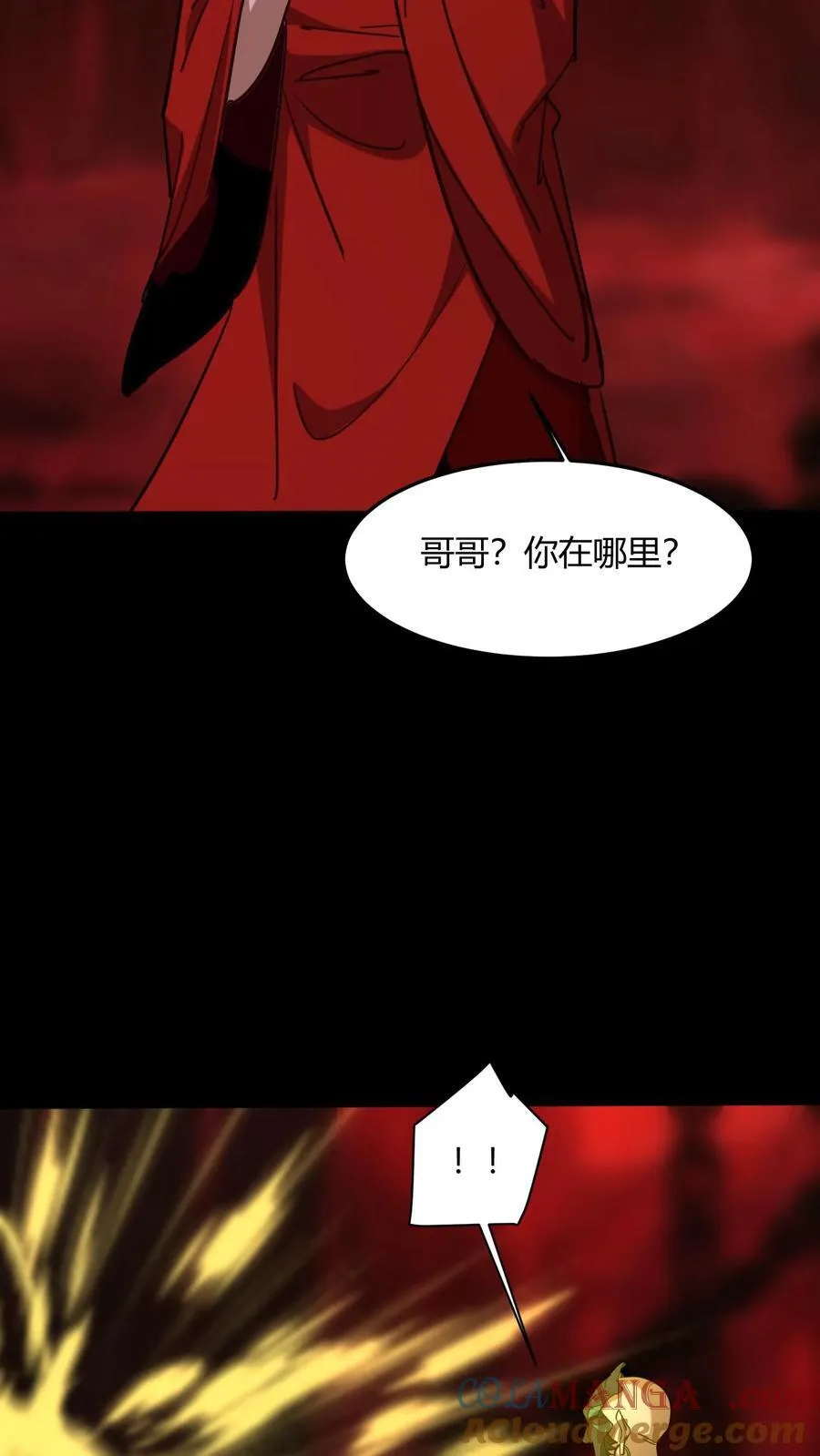 第710话 曼珠沙华之子8