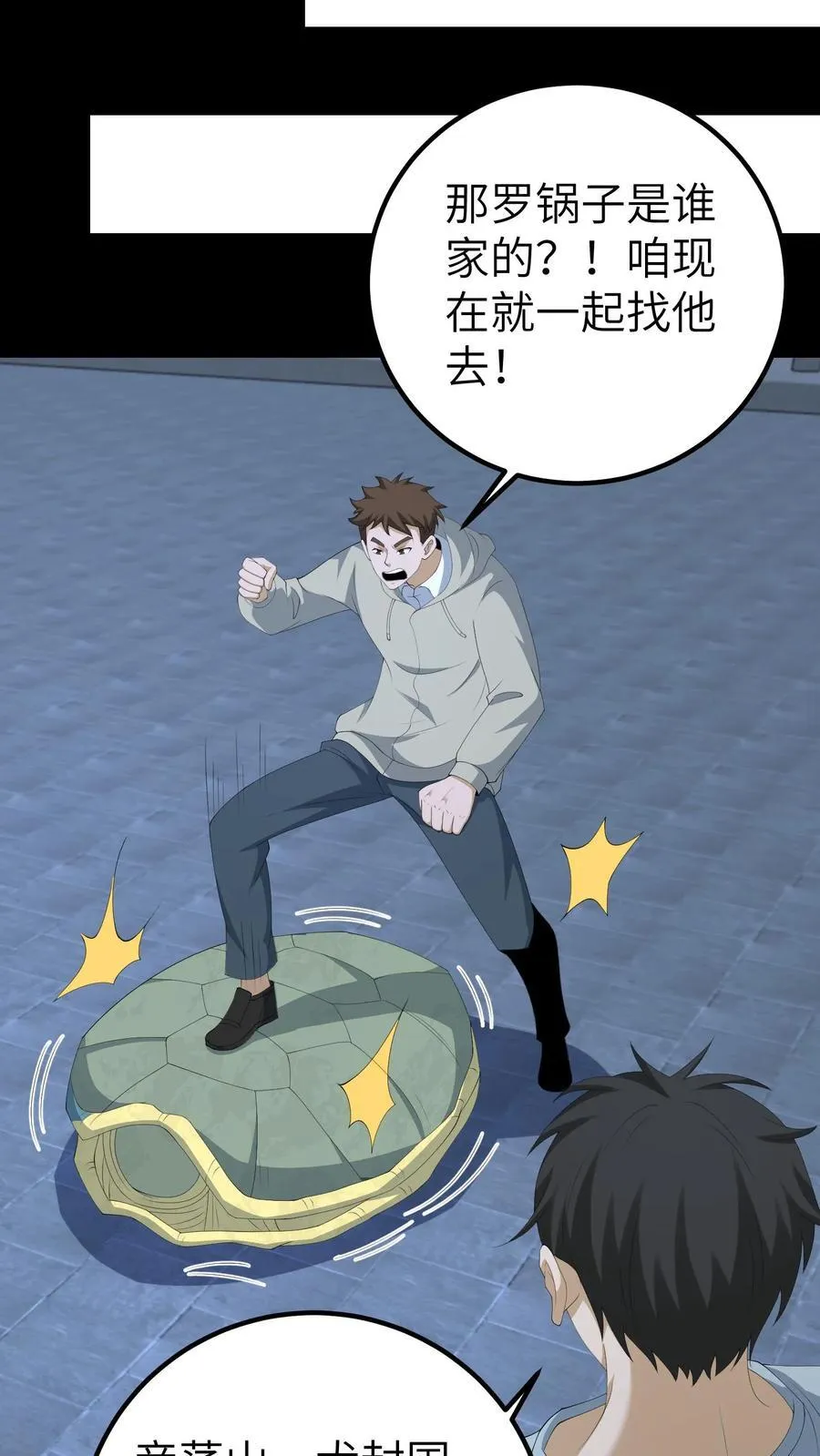 第685话 营救11