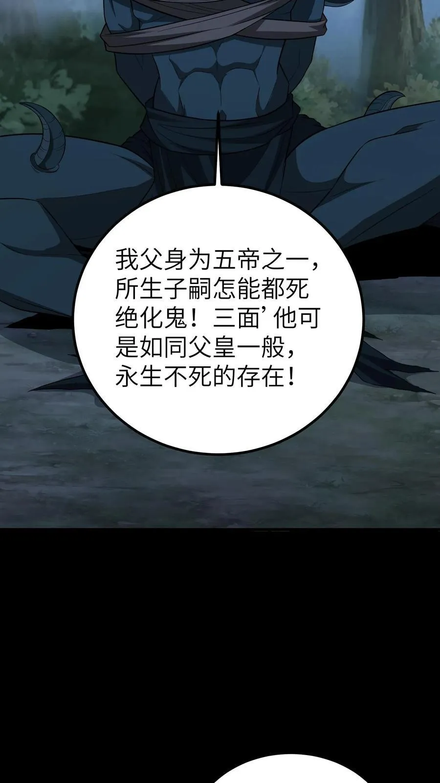 第692话 三面7