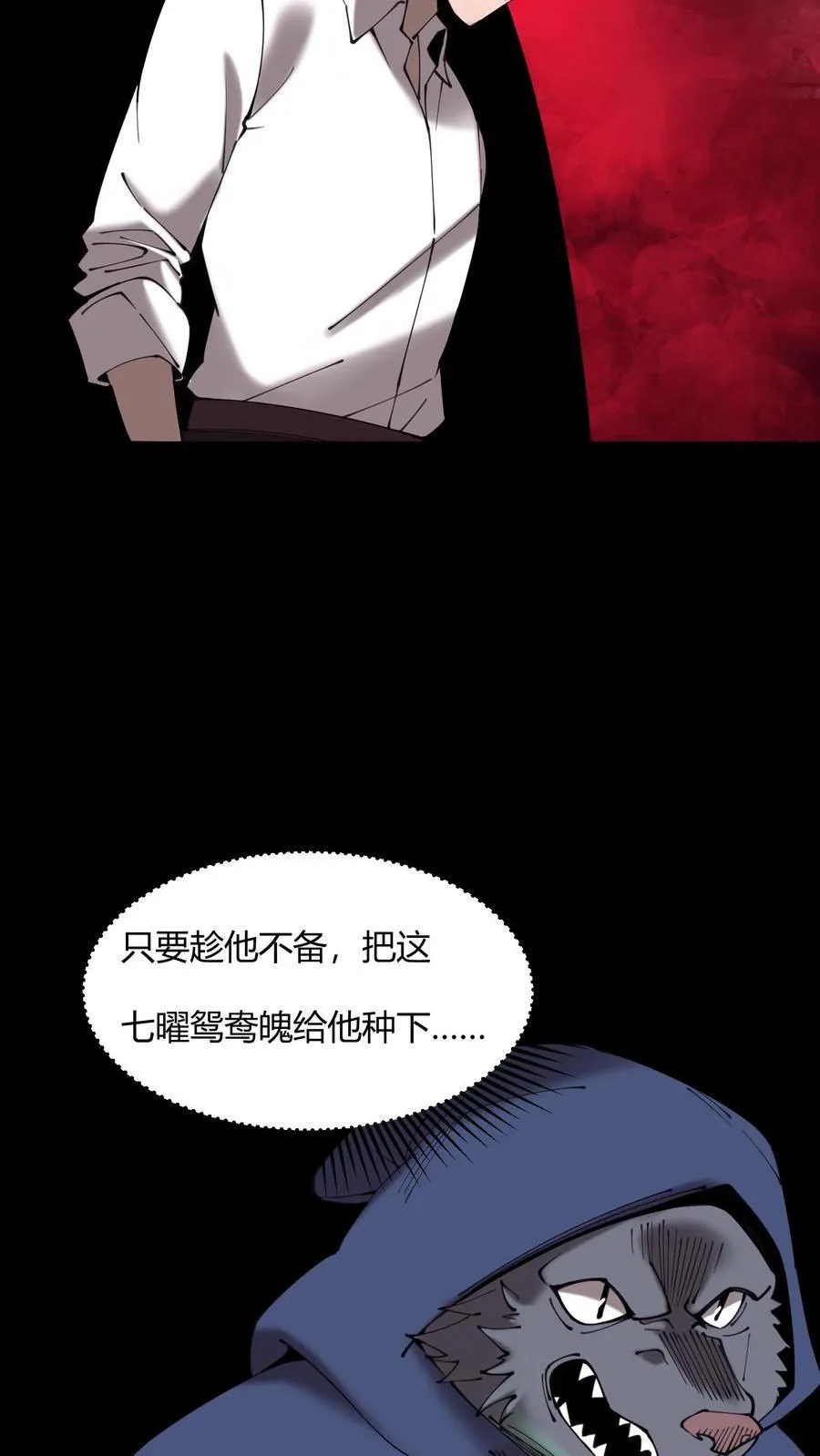 第714话 战尸20