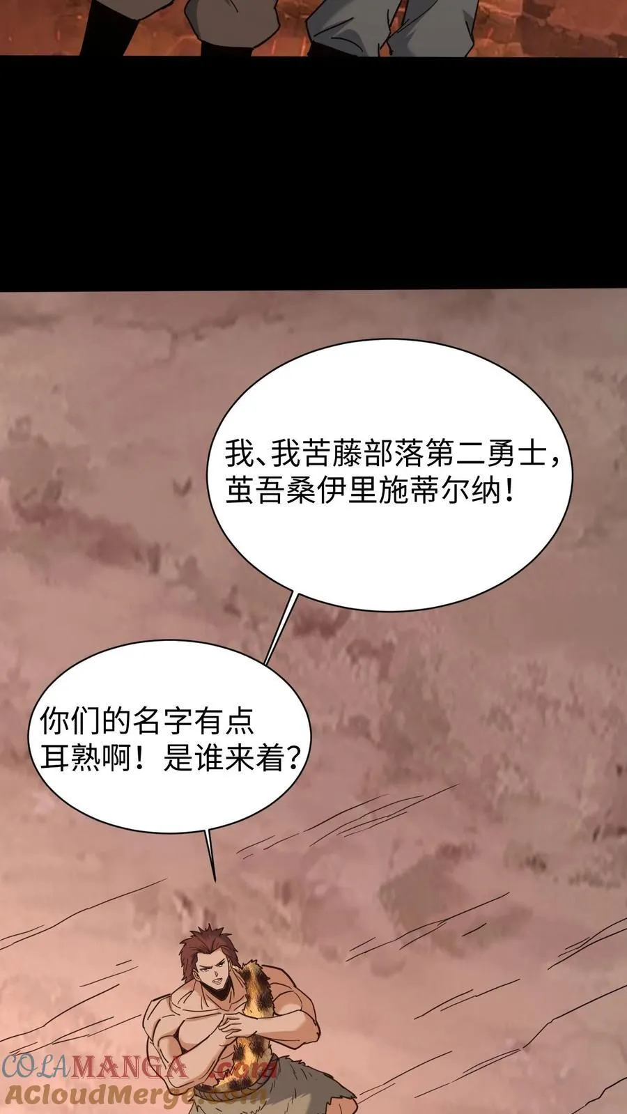 第718话 乞活军16