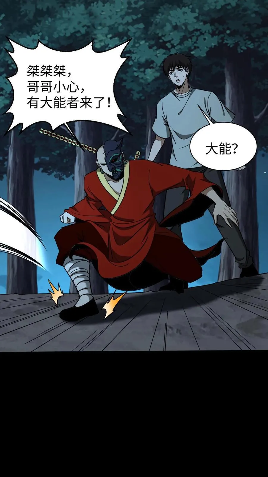 第695话 劝和9