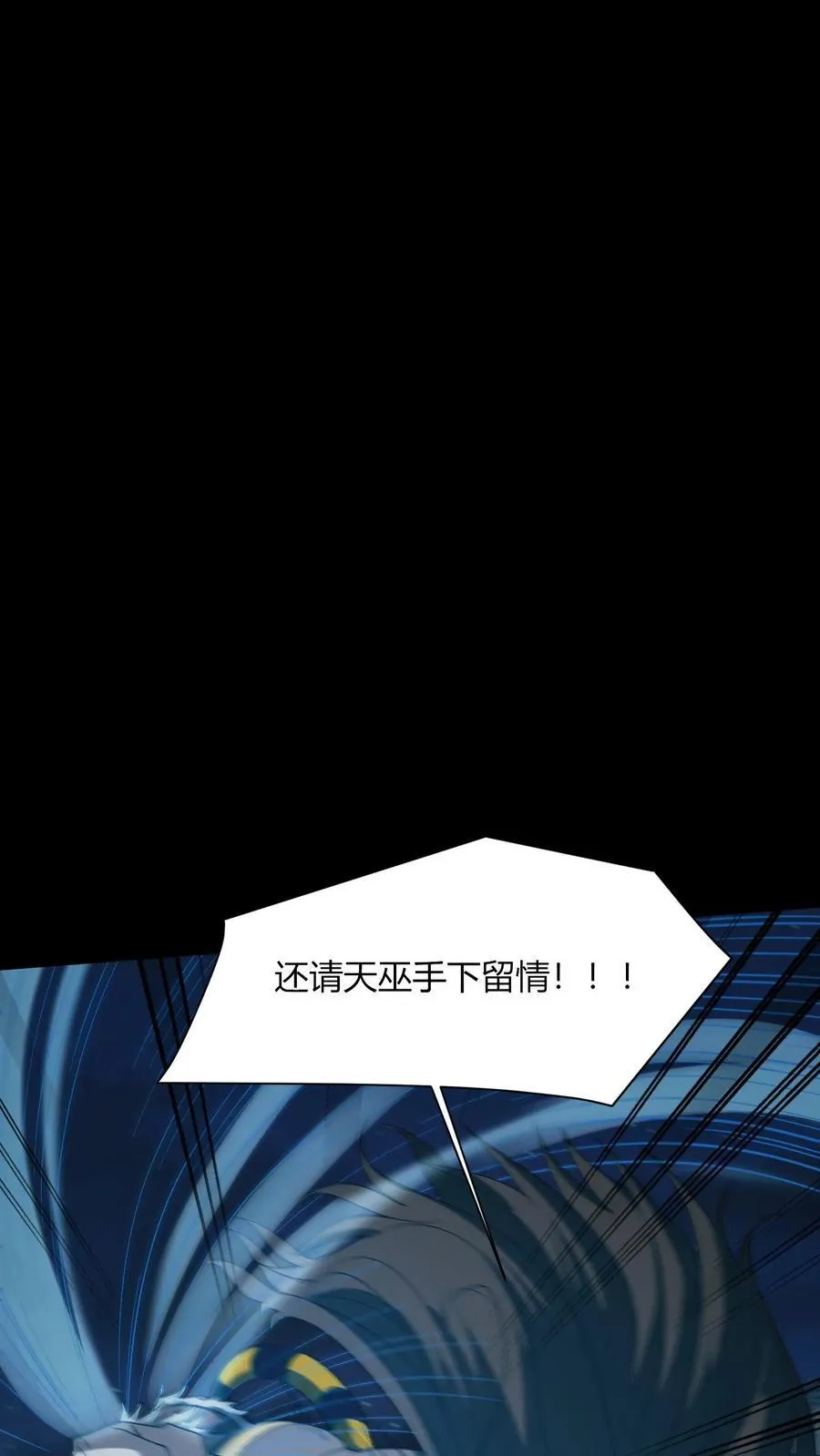 第682话 先祖之怒32