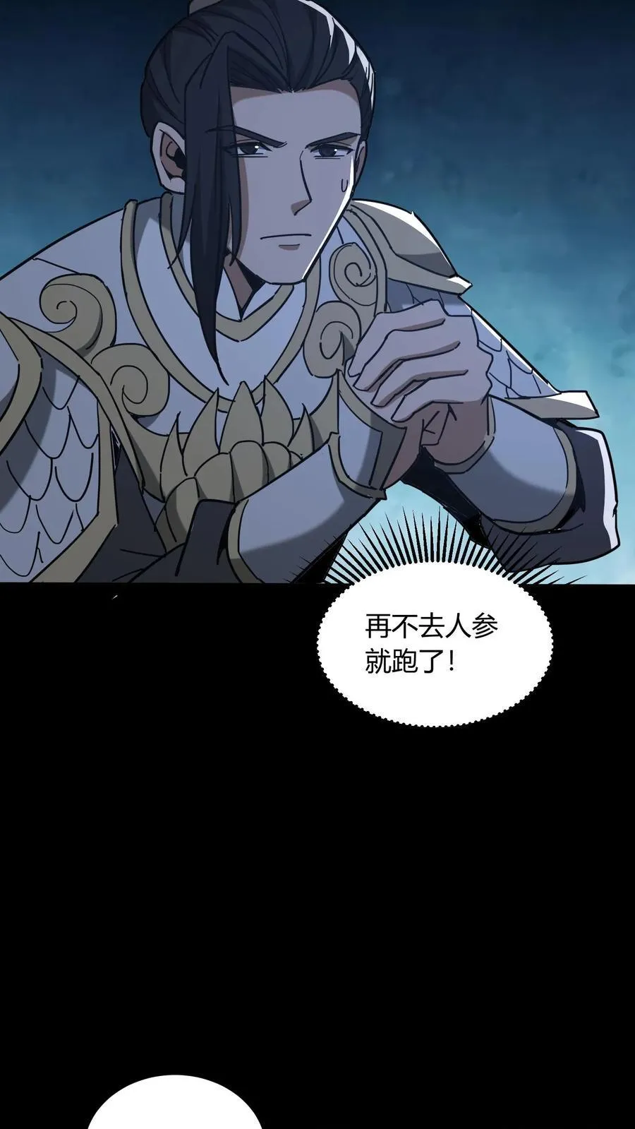 第700话 血亲酒33