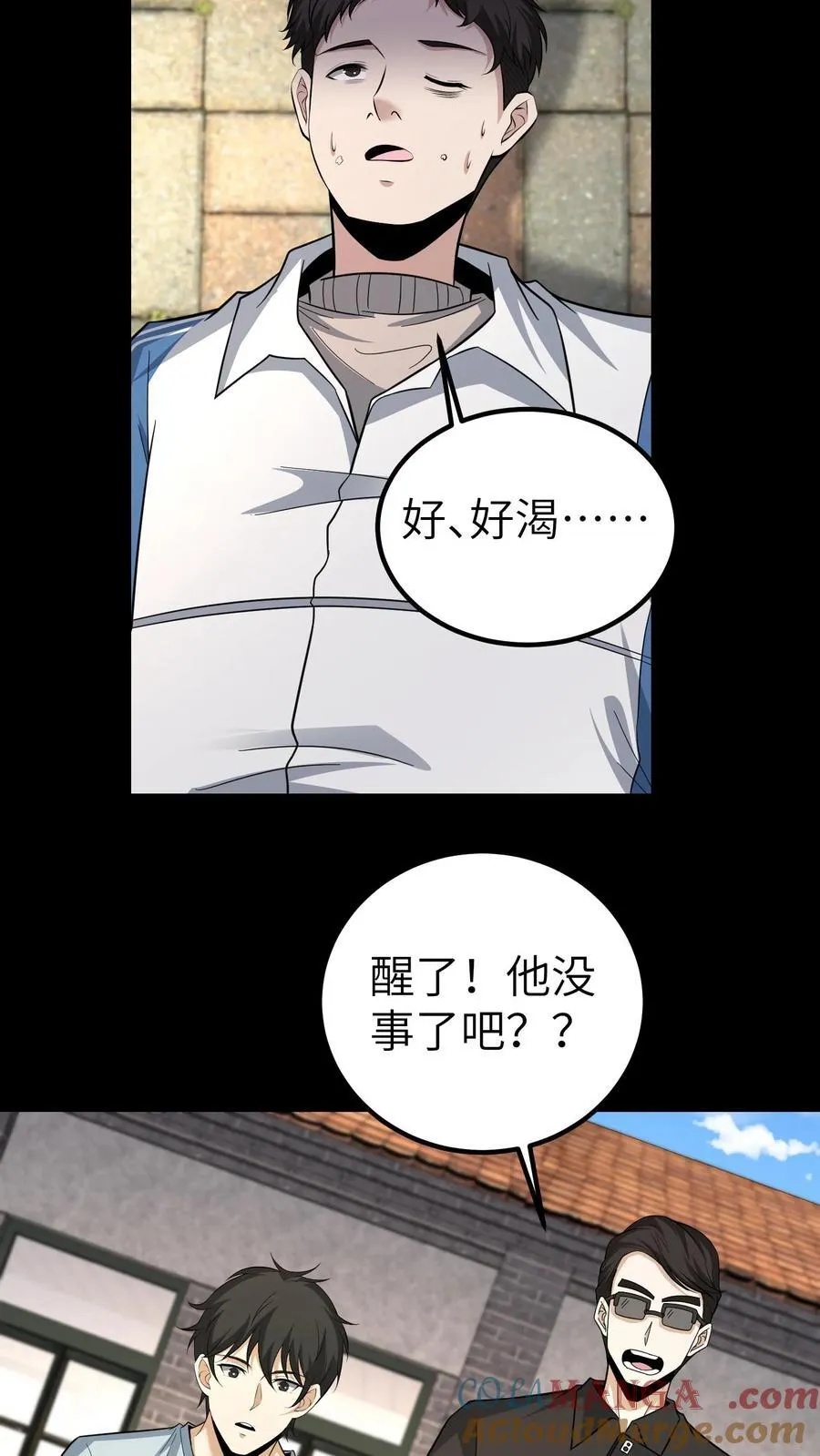 第708话 七曜鸳鸯魄10
