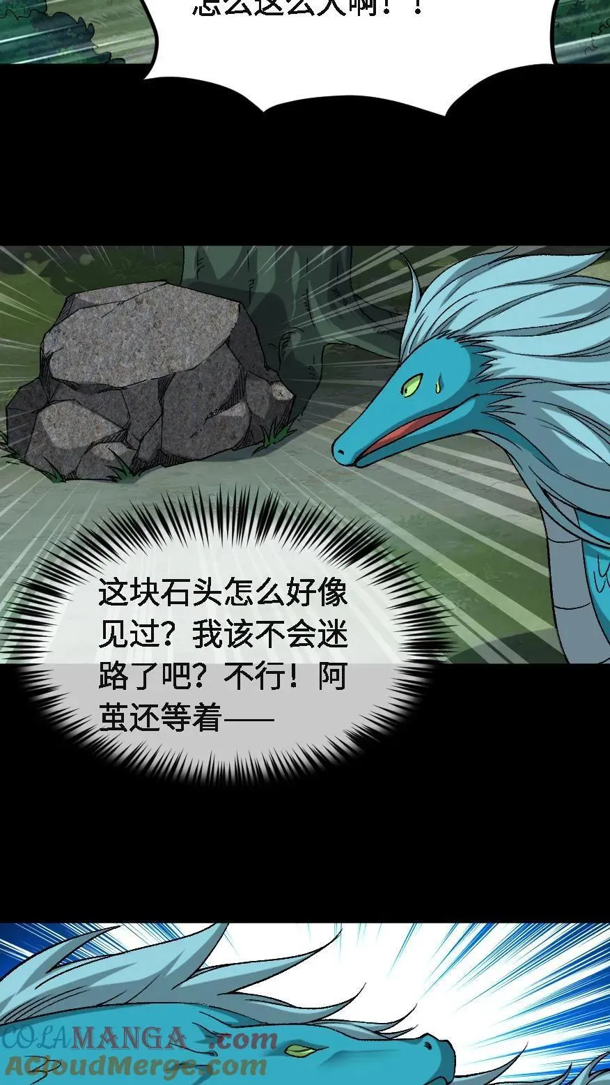 第713话 四大战将30