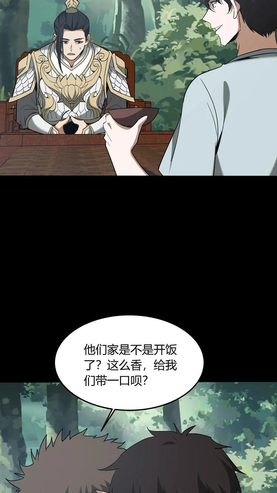 第700话 血亲酒29