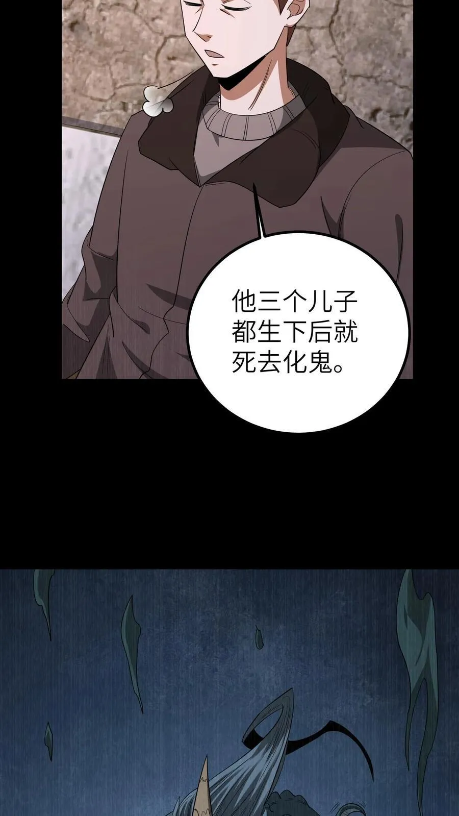 第675话 皇子的故事19