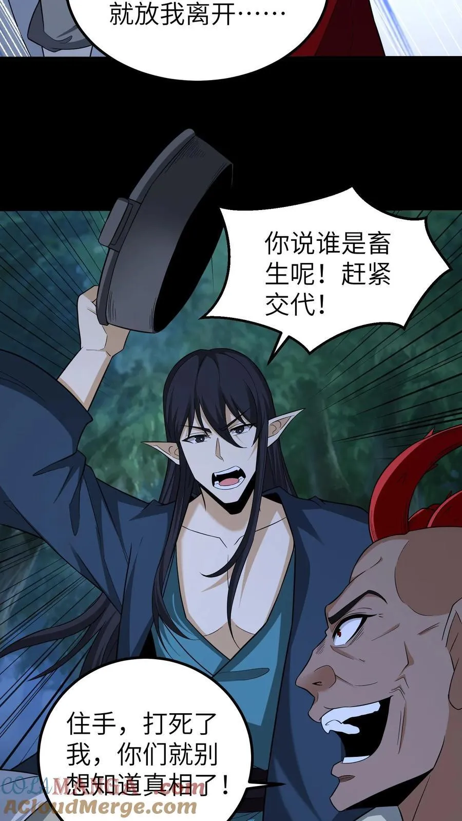 第684话 保命底牌24