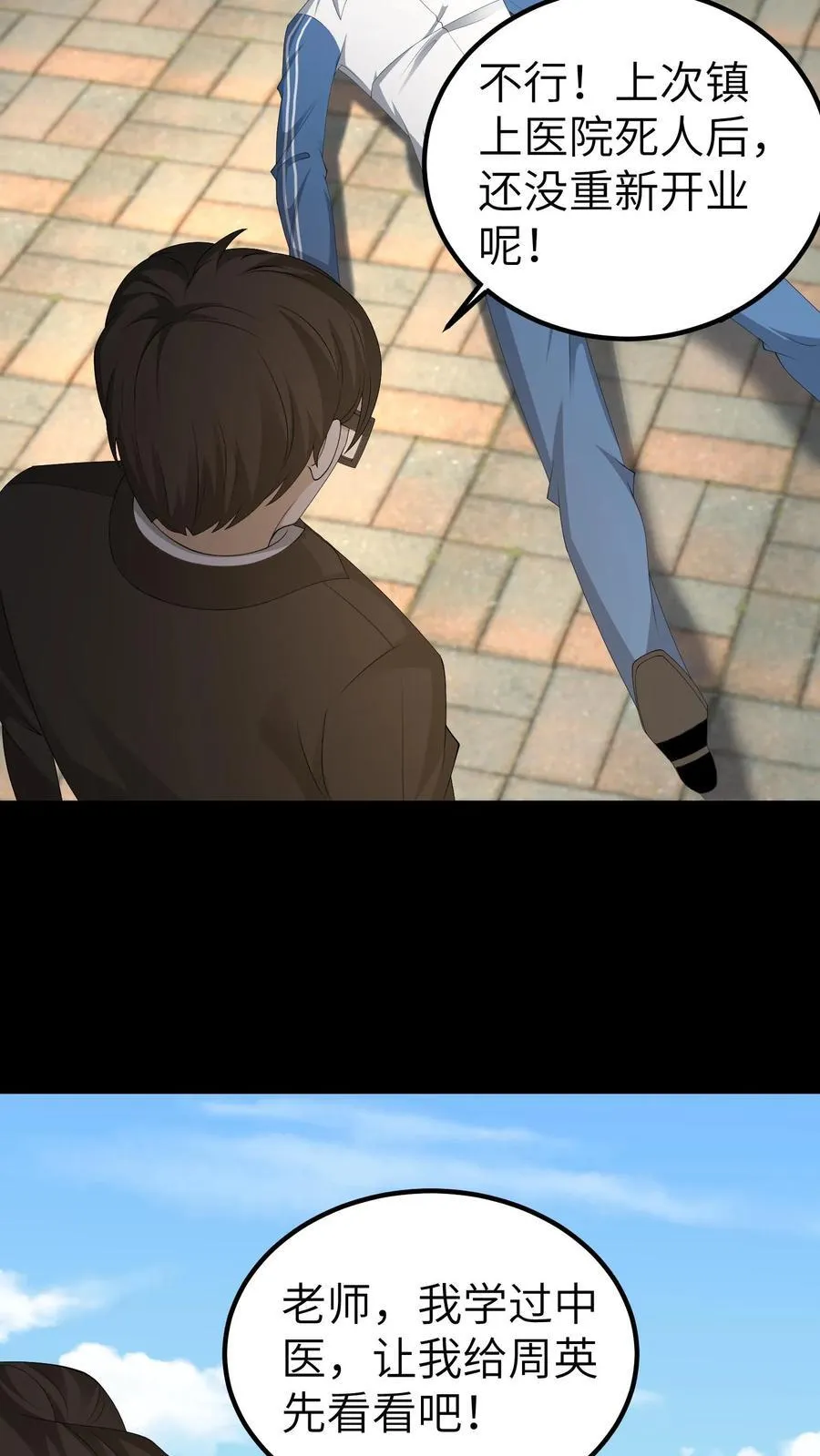 第707话 愿望实现37