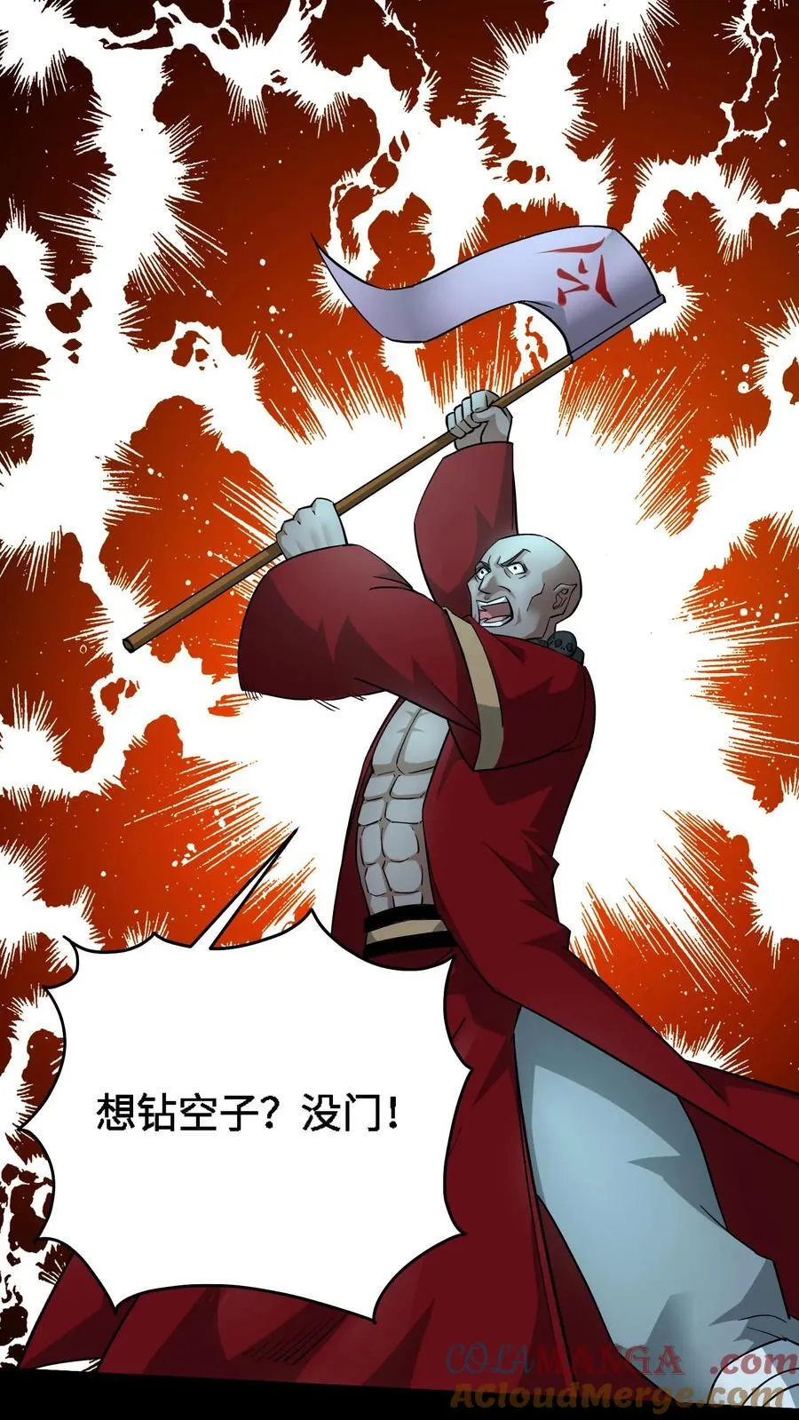 第680话 复仇在望18