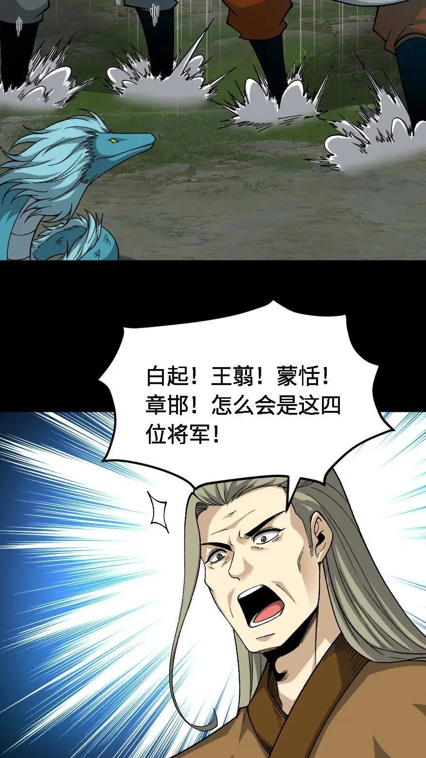 第713话 四大战将13