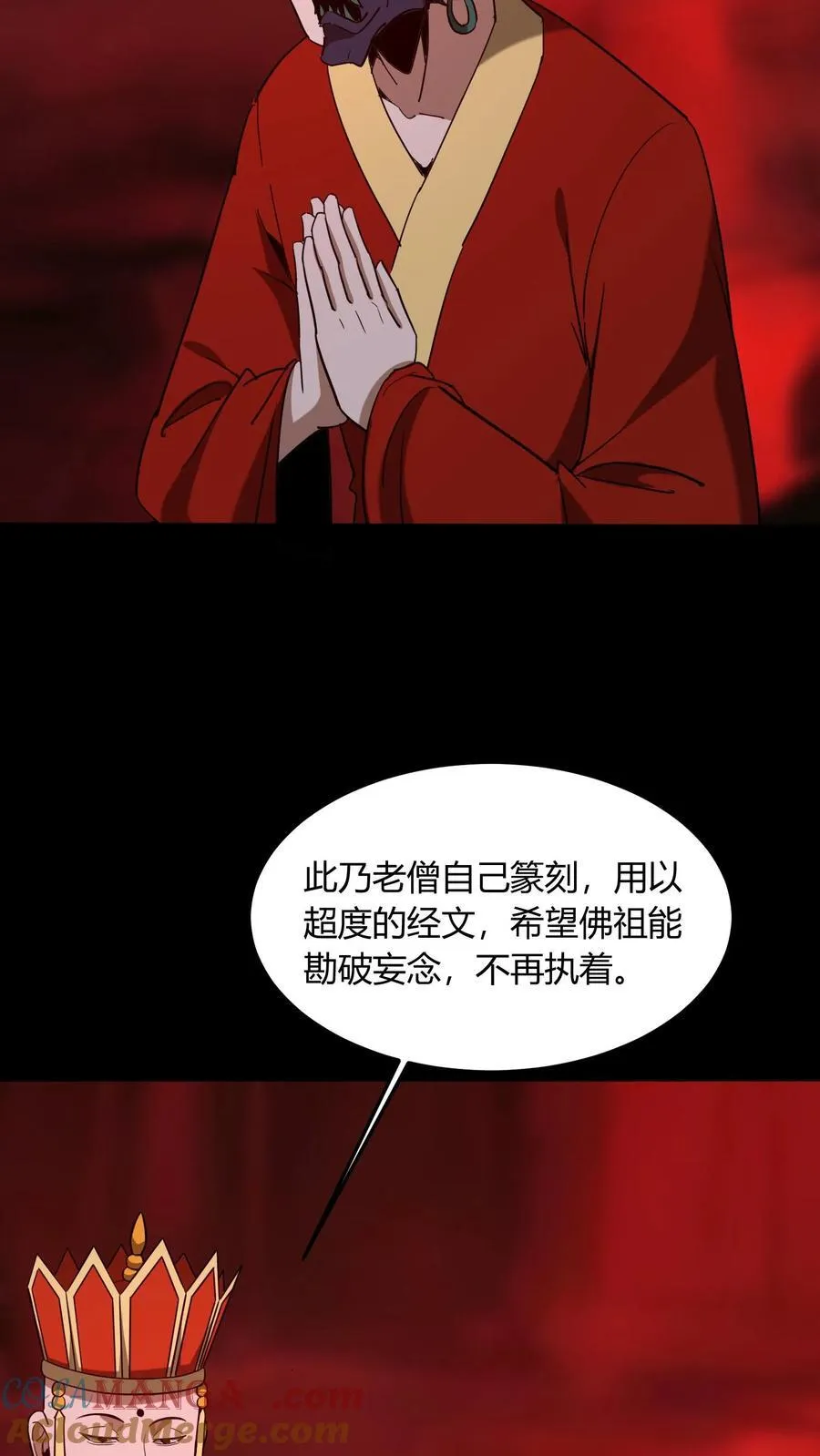 第710话 曼珠沙华之子24